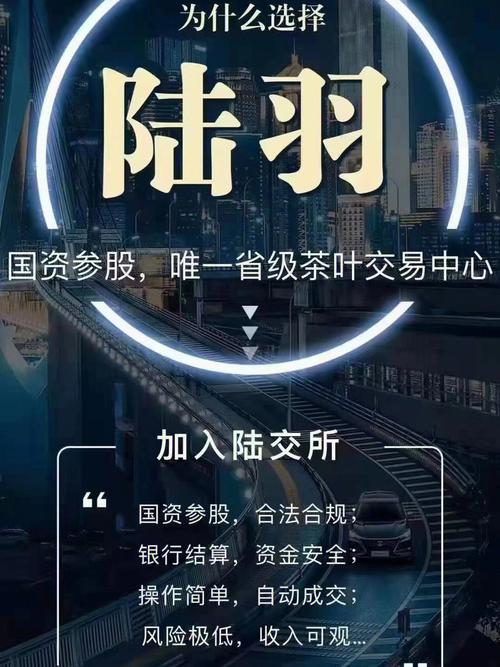 陆羽会陆交所如何摘单-图1 陆羽会陆交所如何摘单-图1