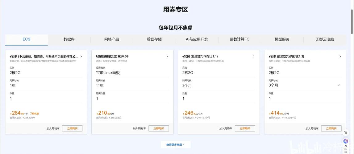 如何百度云服务器申请-图3 如何百度云服务器申请-图3