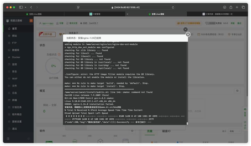 apache php mysql环境搭建教程-图2 apache php mysql环境搭建教程-图2