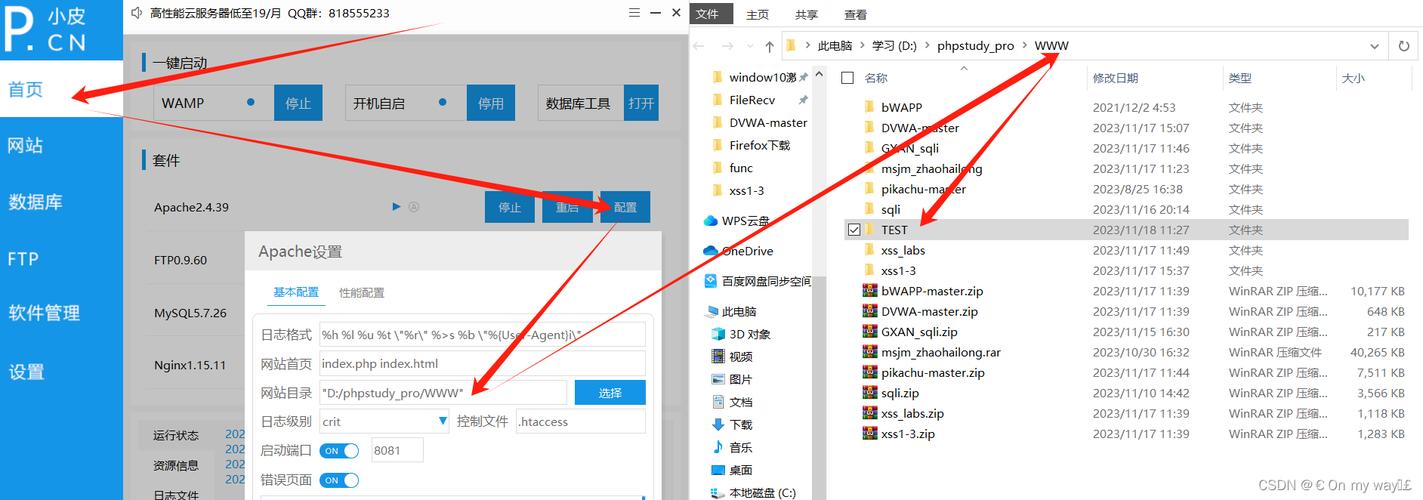 apache php mysql环境搭建教程-图3 apache php mysql环境搭建教程-图3