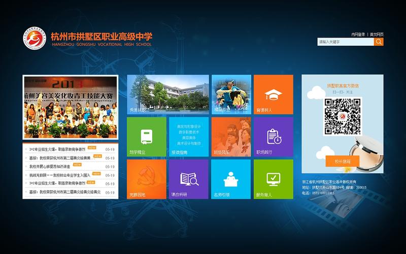 学校门户网站搭建-图2