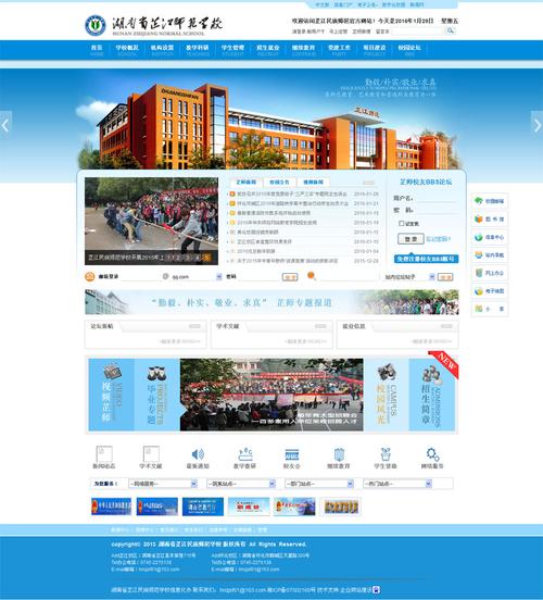 学校门户网站搭建-图1