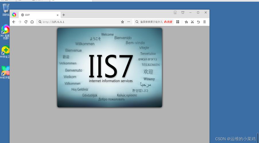 2008iis搭建网站-图1 2008iis搭建网站-图1