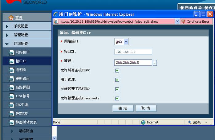 如何将主机设为服务器-图2 如何将主机设为服务器-图2
