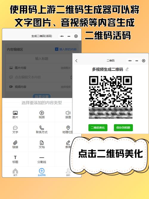 如何利用二维码做推广-图3 如何利用二维码做推广-图3