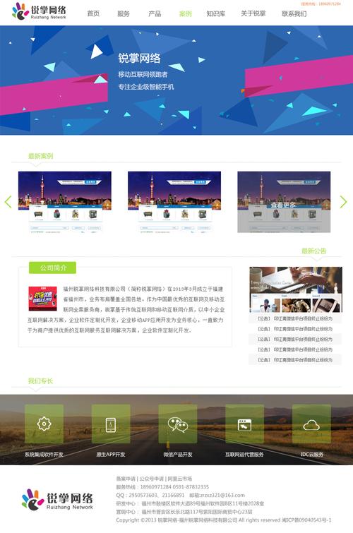 一页网站首页图如何做-图3 一页网站首页图如何做-图3