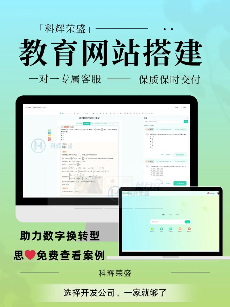 教育网站搭建哪家服务好-图3