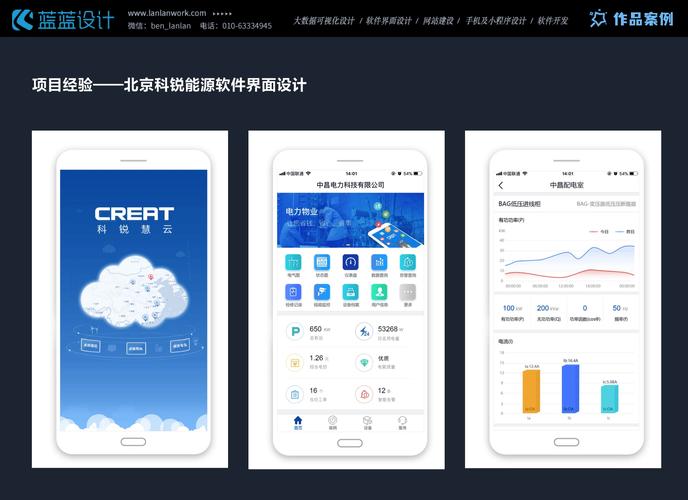 如何设计一款优秀的企业app-图2 如何设计一款优秀的企业app-图2