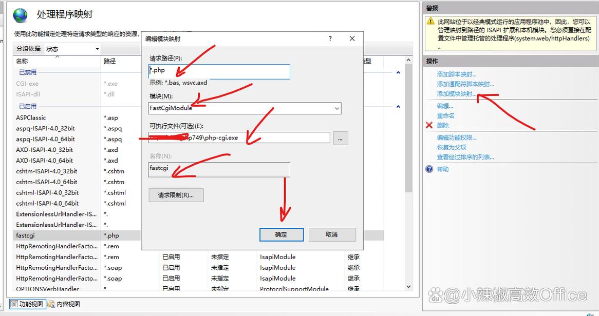 win7 iis php环境搭建-图3 win7 iis php环境搭建-图3