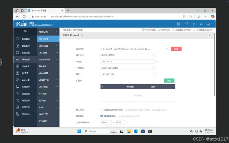 win7 iis php环境搭建-图2