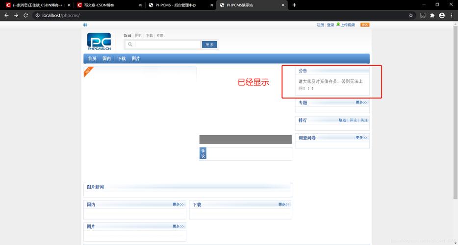 phpcms v9 如何去掉html的标签-图2 phpcms v9 如何去掉html的标签-图2