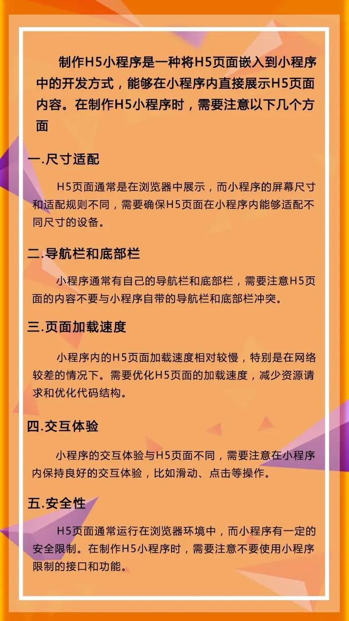 如何制作h5页面模版-图2