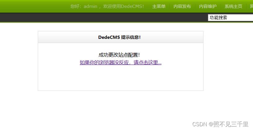 织梦如何获取当前文章的id-图3 织梦如何获取当前文章的id-图3