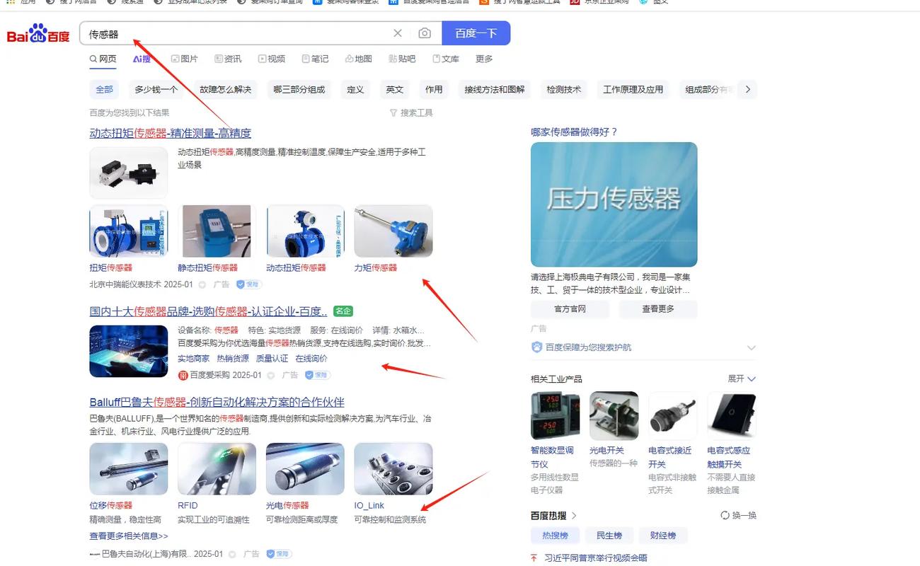 如何做百度搜素-图2