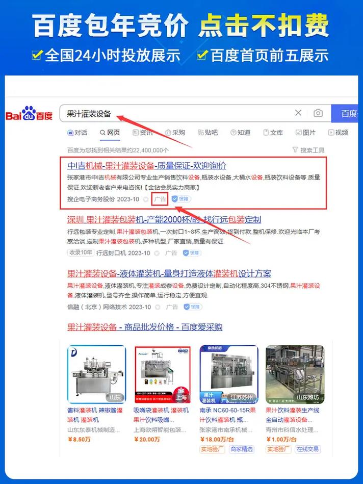 如何做百度搜素-图3