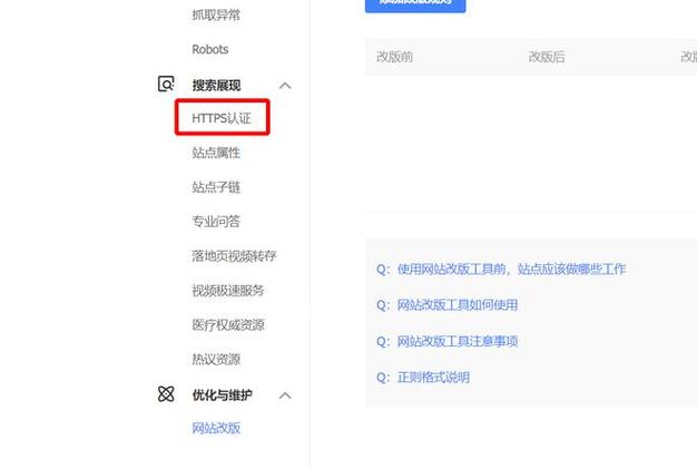 百度站内搜索搭建-图3 百度站内搜索搭建-图3