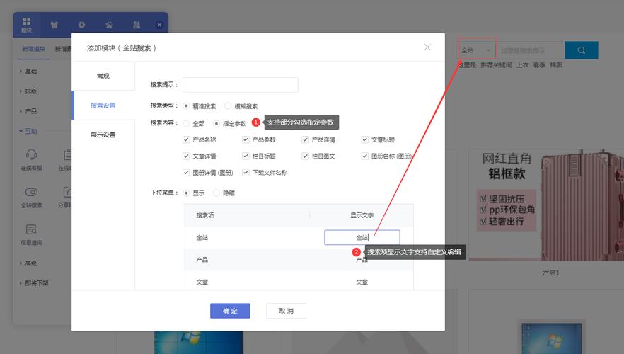 百度站内搜索搭建-图1 百度站内搜索搭建-图1