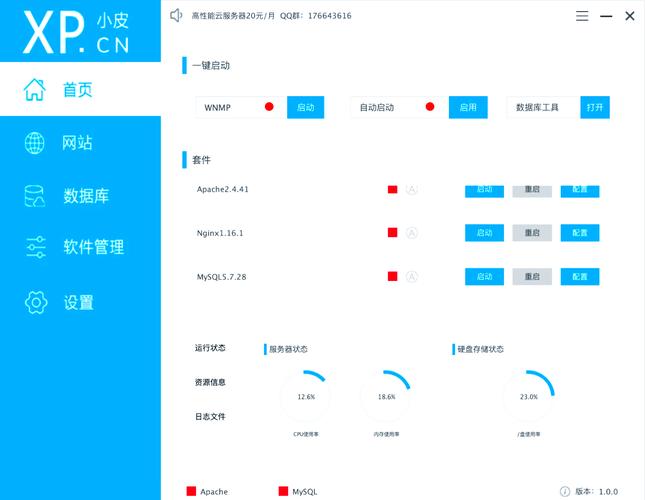 服务器上搭建php环境-图1 服务器上搭建php环境-图1
