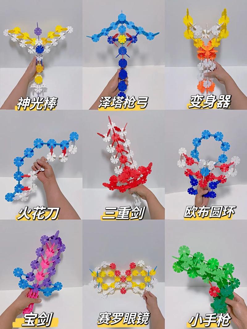 雪花片的搭建几种方法-图1 雪花片的搭建几种方法-图1