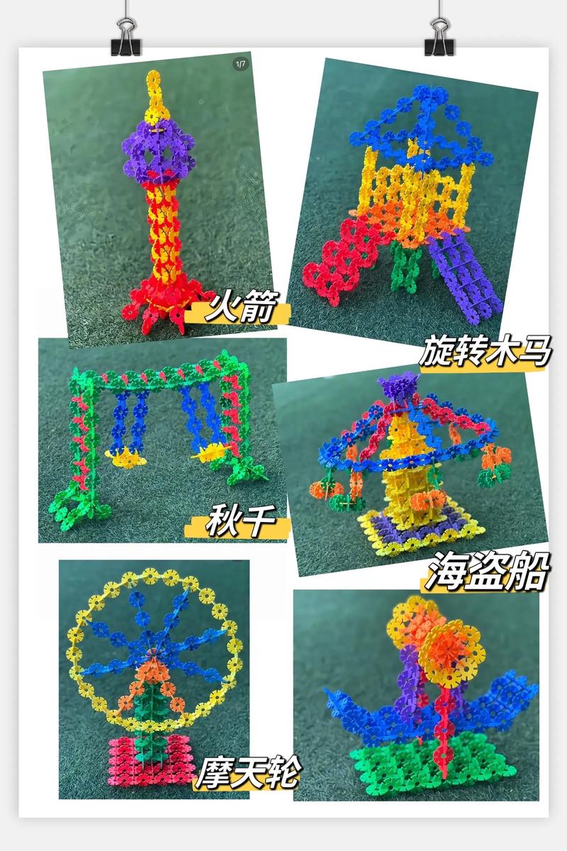 雪花片的搭建几种方法-图2 雪花片的搭建几种方法-图2