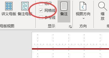如何取消PPT中空格另起一行-图1 如何取消PPT中空格另起一行-图1