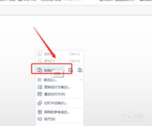 如何取消PPT中空格另起一行-图2 如何取消PPT中空格另起一行-图2