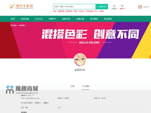 织梦环境一键搭建-图3 织梦环境一键搭建-图3