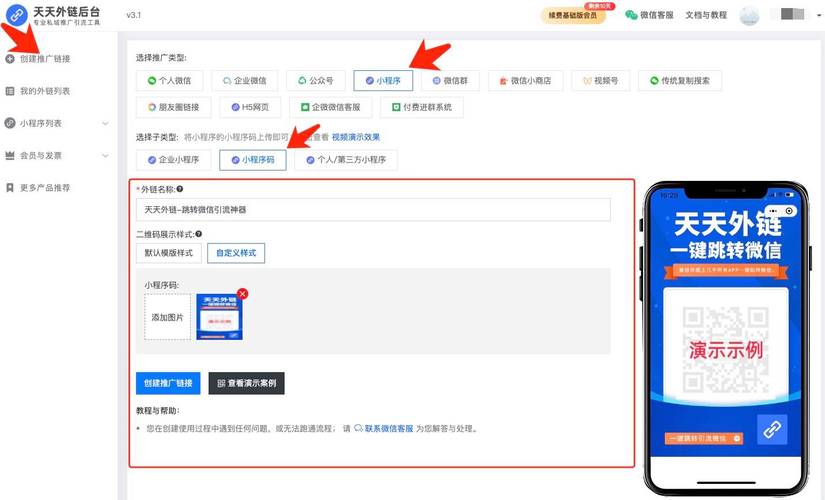 如何在小程序上打开网址-图2 如何在小程序上打开网址-图2