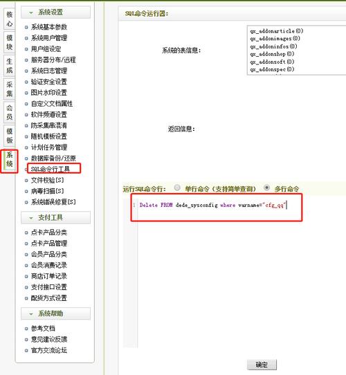 织梦如何添加二级联动-图3 织梦如何添加二级联动-图3