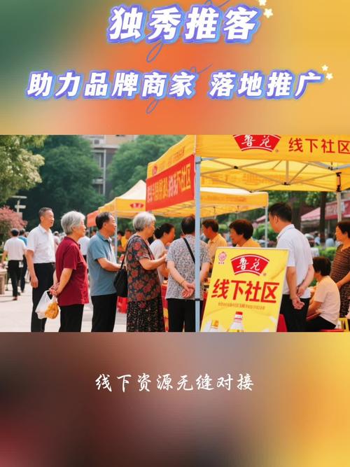 小公司如何做线下推广-图3 小公司如何做线下推广-图3