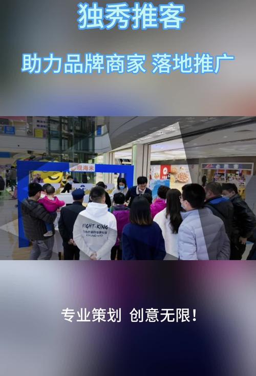 小公司如何做线下推广-图1 小公司如何做线下推广-图1