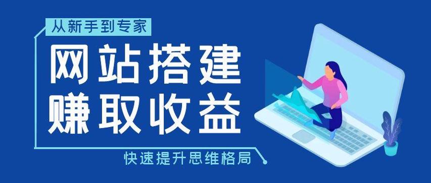如何搭建网站赚点击-图1 如何搭建网站赚点击-图1