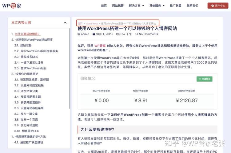 如何搭建网站赚点击-图2 如何搭建网站赚点击-图2