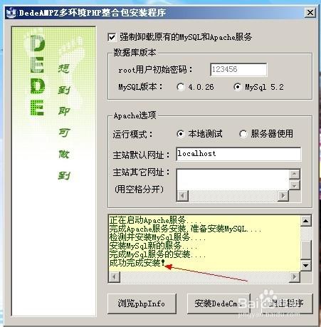 服务器上搭建php环境-图3 服务器上搭建php环境-图3