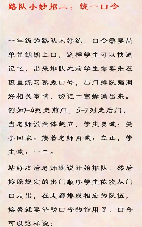 一年级掉队如何赶-图1 一年级掉队如何赶-图1