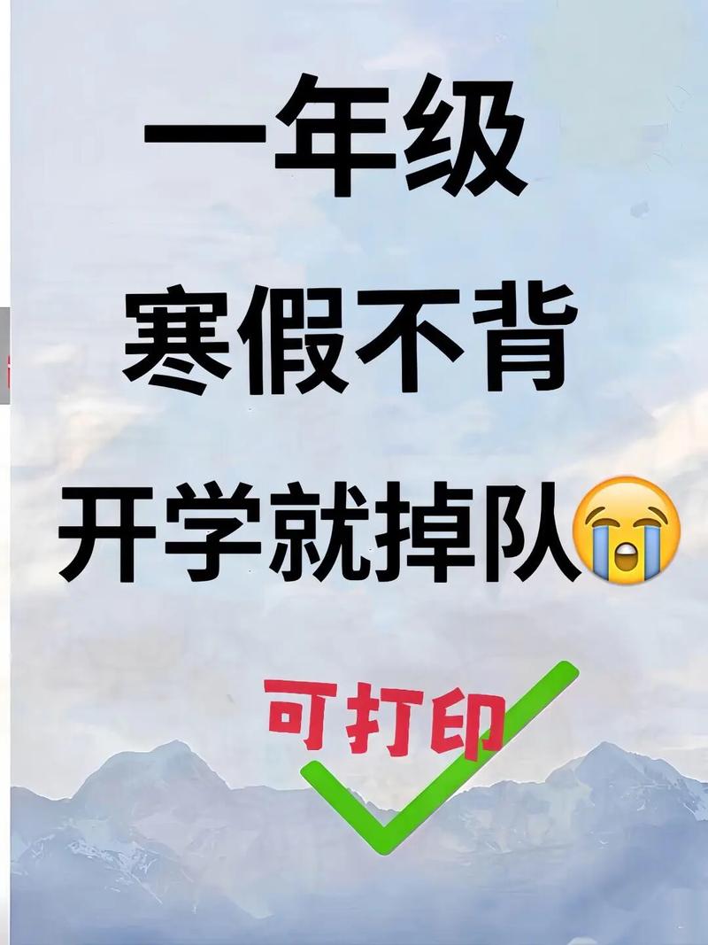 一年级掉队如何赶-图2 一年级掉队如何赶-图2