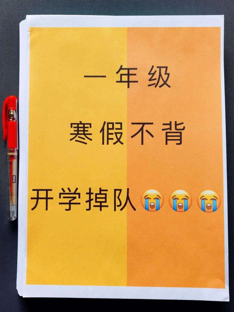 一年级掉队如何赶-图3 一年级掉队如何赶-图3