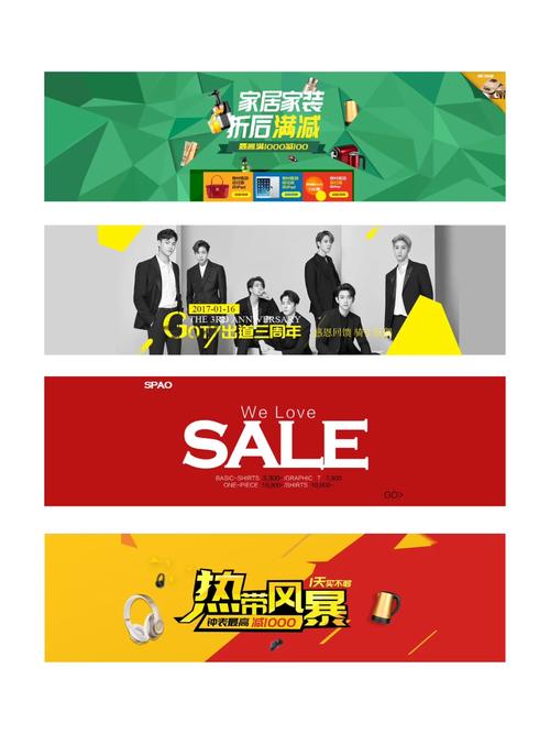 banner四个字如何排版好看-图1 banner四个字如何排版好看-图1