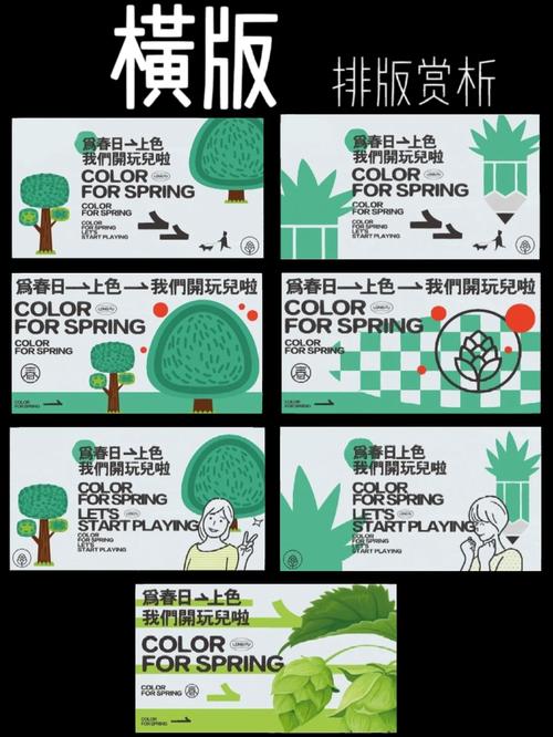 banner四个字如何排版好看-图2 banner四个字如何排版好看-图2