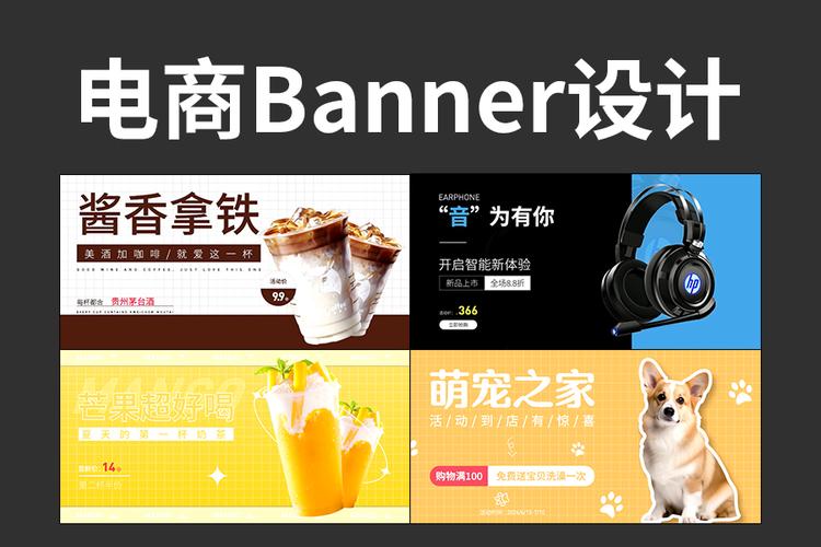 banner四个字如何排版好看-图3 banner四个字如何排版好看-图3