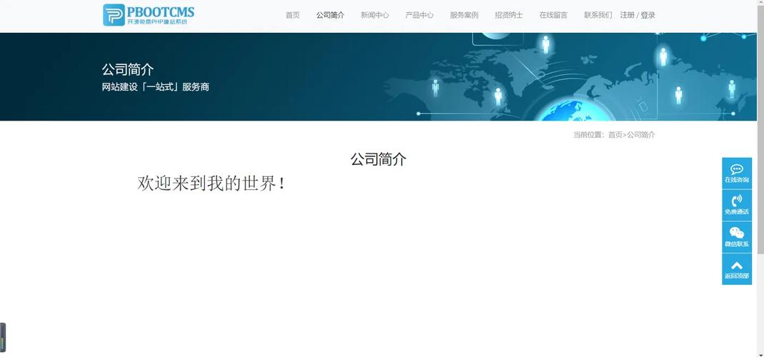 阿里云ecs 搭建网站-图1 阿里云ecs 搭建网站-图1