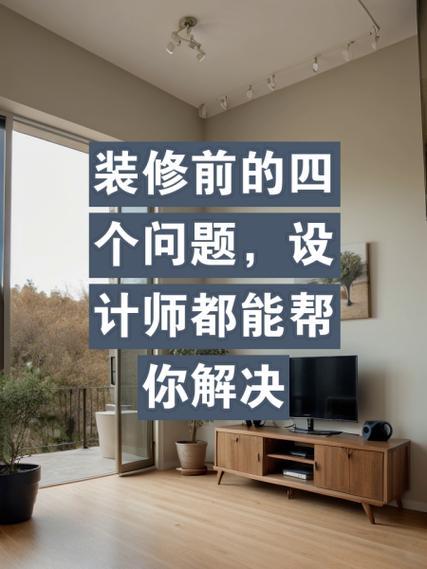 设计师如何解决问题的-图1