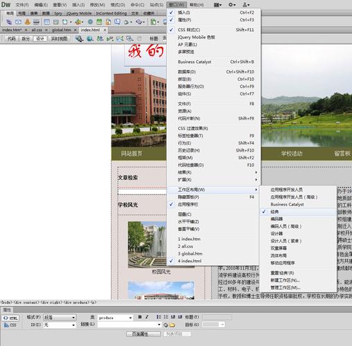 如何通过dw站点新建网页文件-图2 如何通过dw站点新建网页文件-图2