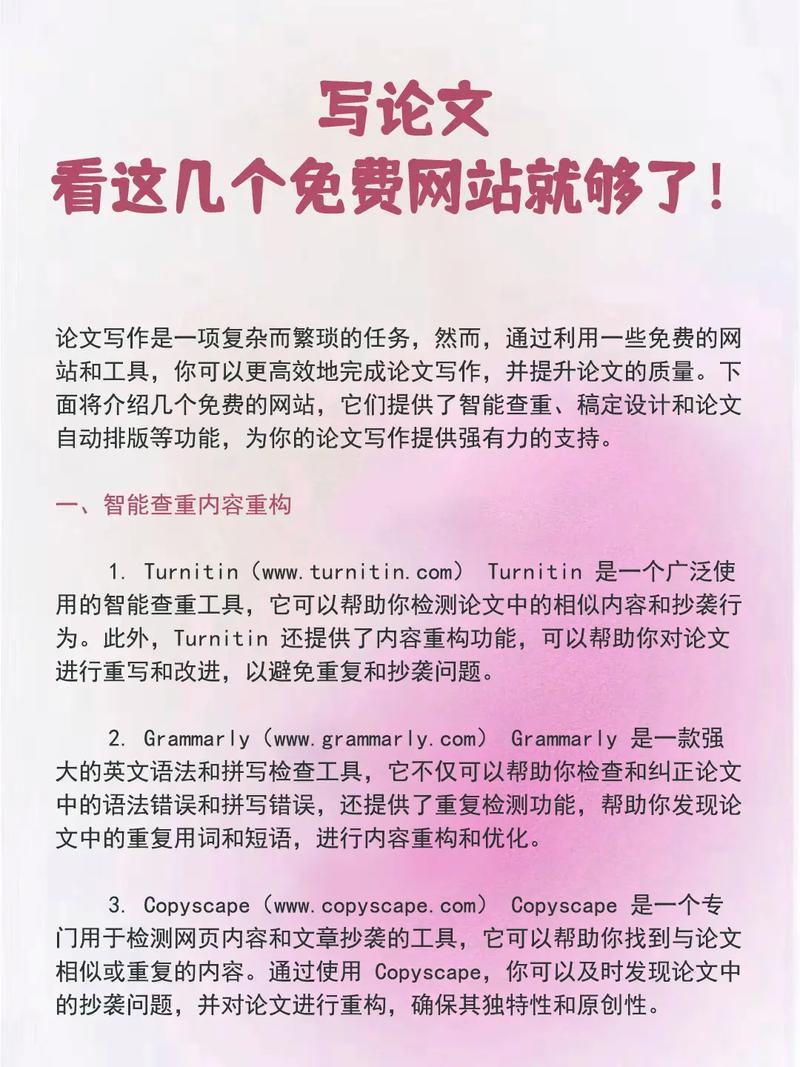 如何写一个网站的介绍-图2 如何写一个网站的介绍-图2