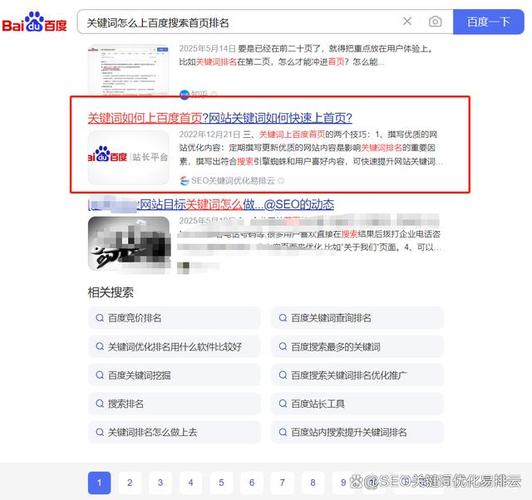 如何让百度排名第一-图1 如何让百度排名第一-图1