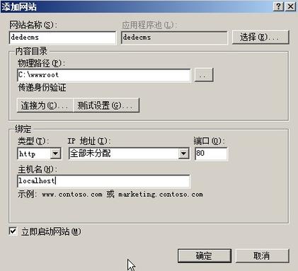 织梦iis7搭建-图3 织梦iis7搭建-图3