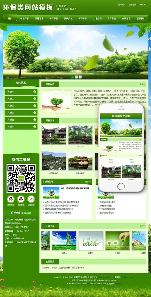 环保网站搭建哪里好-图2