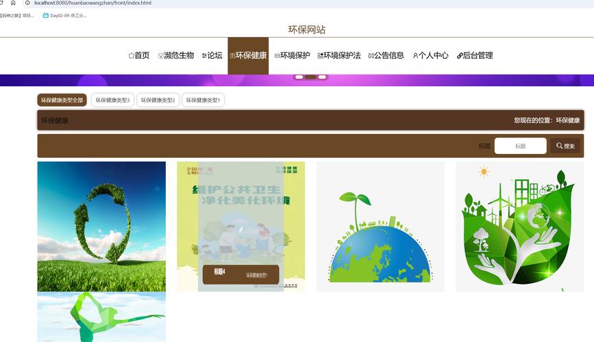 环保网站搭建哪里好-图3