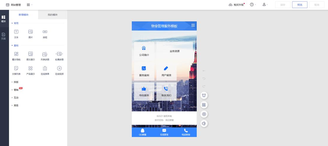 一键搭建自助建站系统-图1 一键搭建自助建站系统-图1