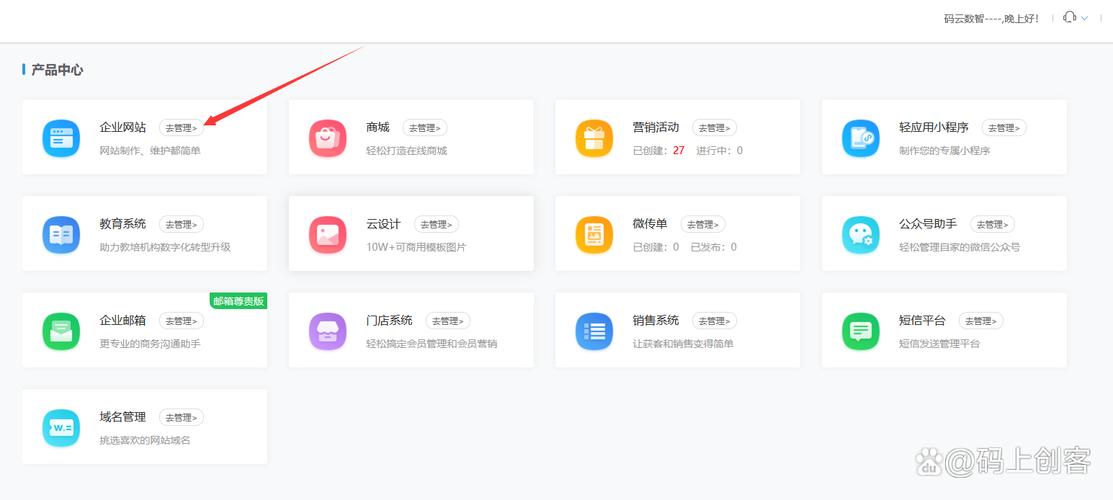 一键搭建自助建站系统-图2 一键搭建自助建站系统-图2